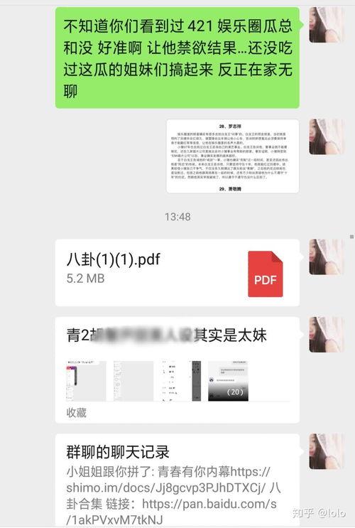 421娱乐近期吃瓜,近期吃瓜大揭秘